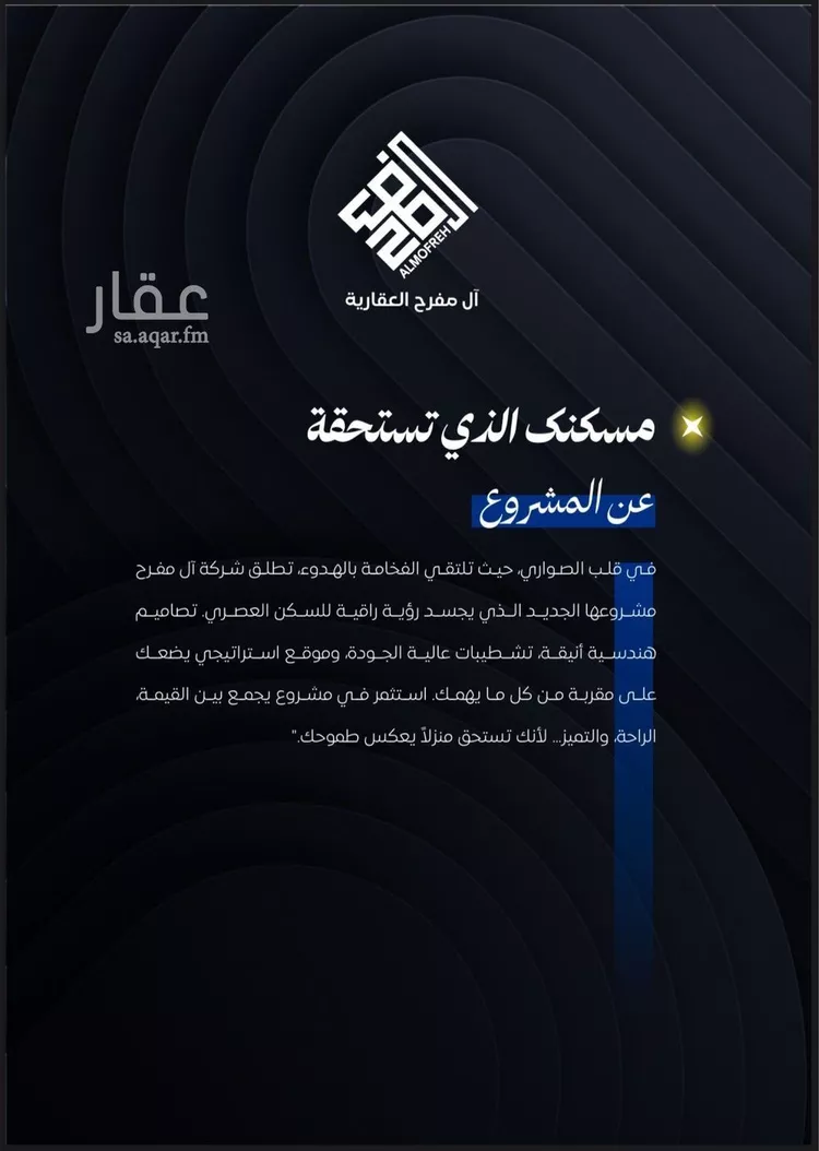 شقة للبيع في شارع ابن نجيم, حي الصواري, مدينة جدة, منطقة مكة المكرمة صورة 2