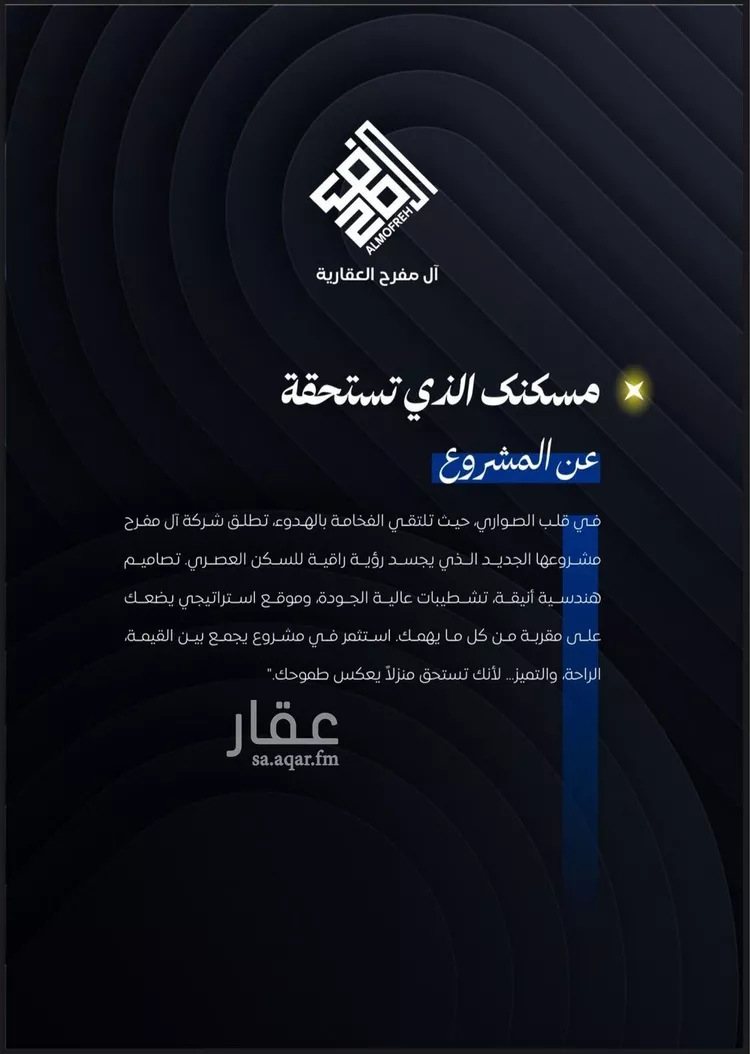 شقة للبيع في شارع ابن نجيم, حي الصواري, مدينة جدة, منطقة مكة المكرمة صورة 2