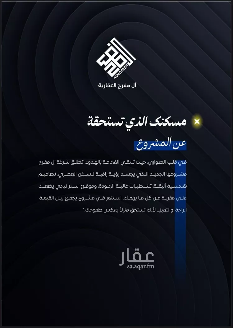 شقة للبيع في شارع إبراهيم بن فتوح العقيلي, حي الصواري, مدينة جدة, منطقة مكة المكرمة صورة 2