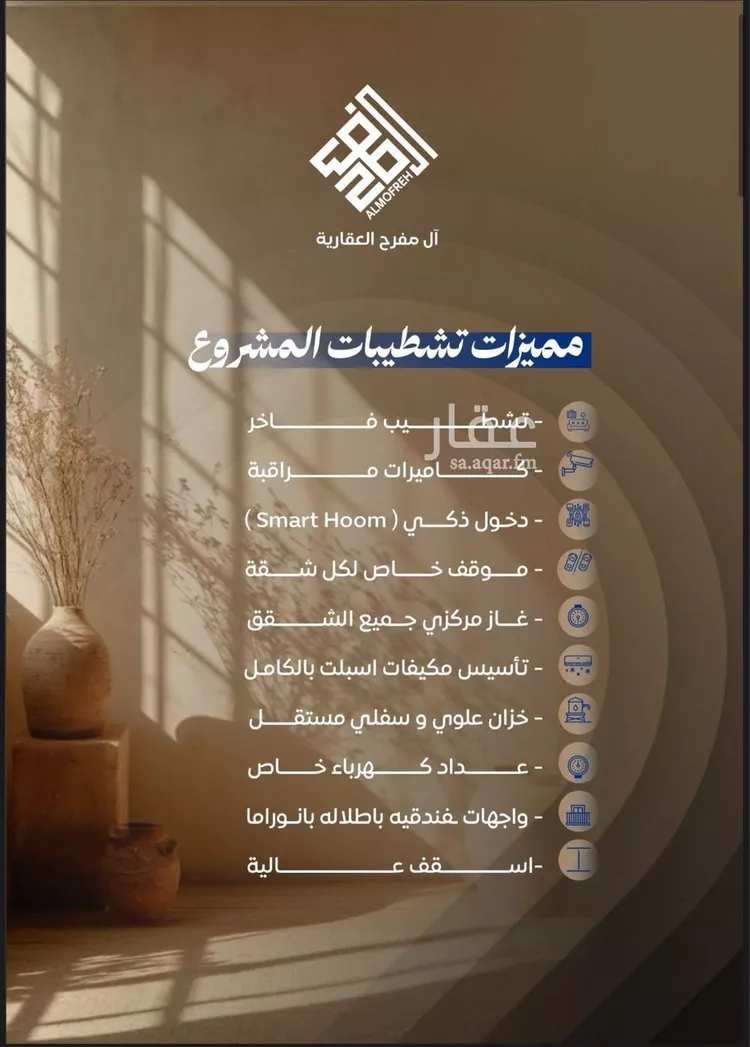 شقة للبيع في شارع إبراهيم بن فتوح العقيلي, حي الصواري, مدينة جدة, منطقة مكة المكرمة صورة 3
