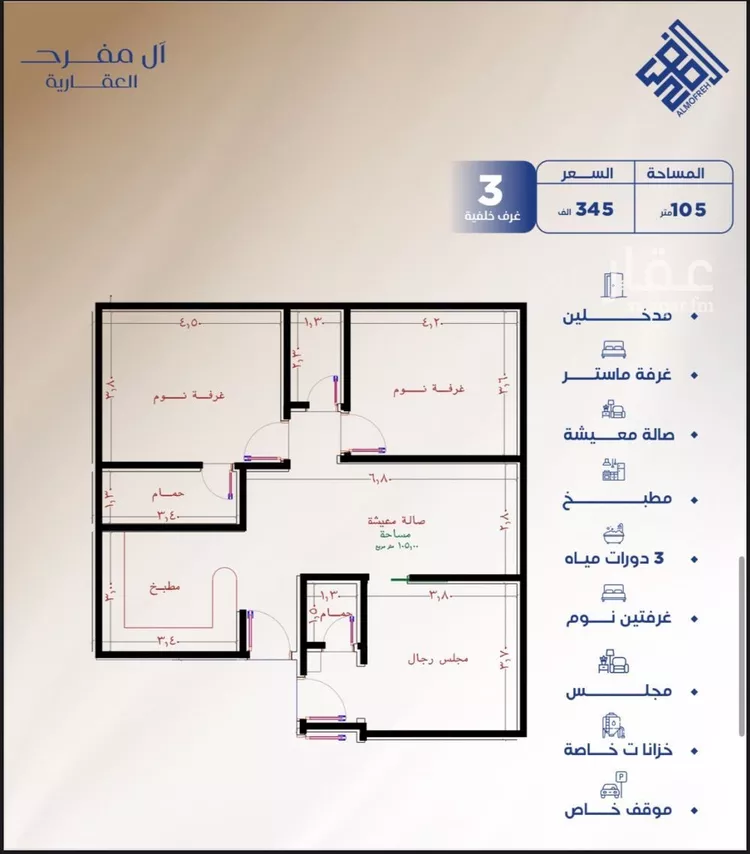 شقة للبيع في شارع العكرش, حي النزهة, مدينة جدة, منطقة مكة المكرمة صورة 3