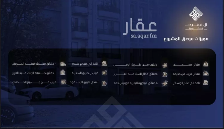 شقة للبيع في شارع عرابه ابن شماخ, حي النزهة, مدينة جدة, منطقة مكة المكرمة