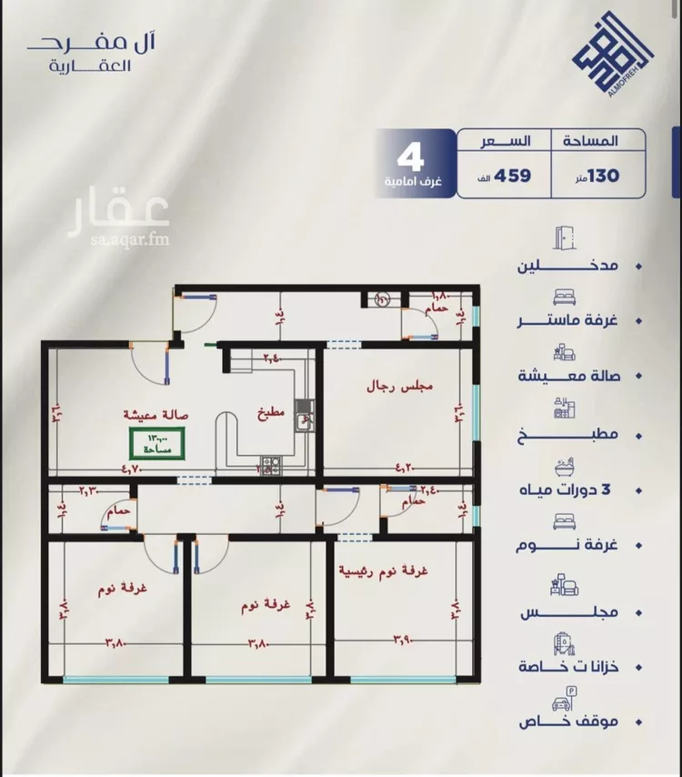 شقة للبيع في شارع عرابه ابن شماخ, حي النزهة, مدينة جدة, منطقة مكة المكرمة صورة 2