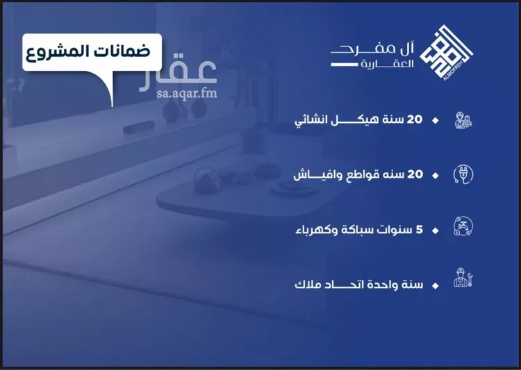 شقة للبيع في شارع عرابه ابن شماخ, حي النزهة, مدينة جدة, منطقة مكة المكرمة صورة 4