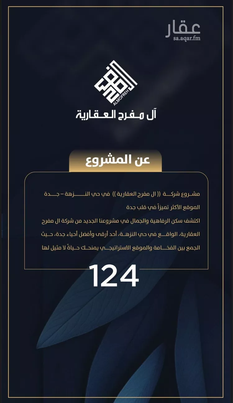 Apartment for Sale in Jeddah An Nuzhah