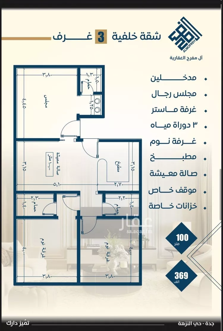 شقة للبيع في شارع عرابه ابن شماخ, حي النزهة, مدينة جدة, منطقة مكة المكرمة صورة 5