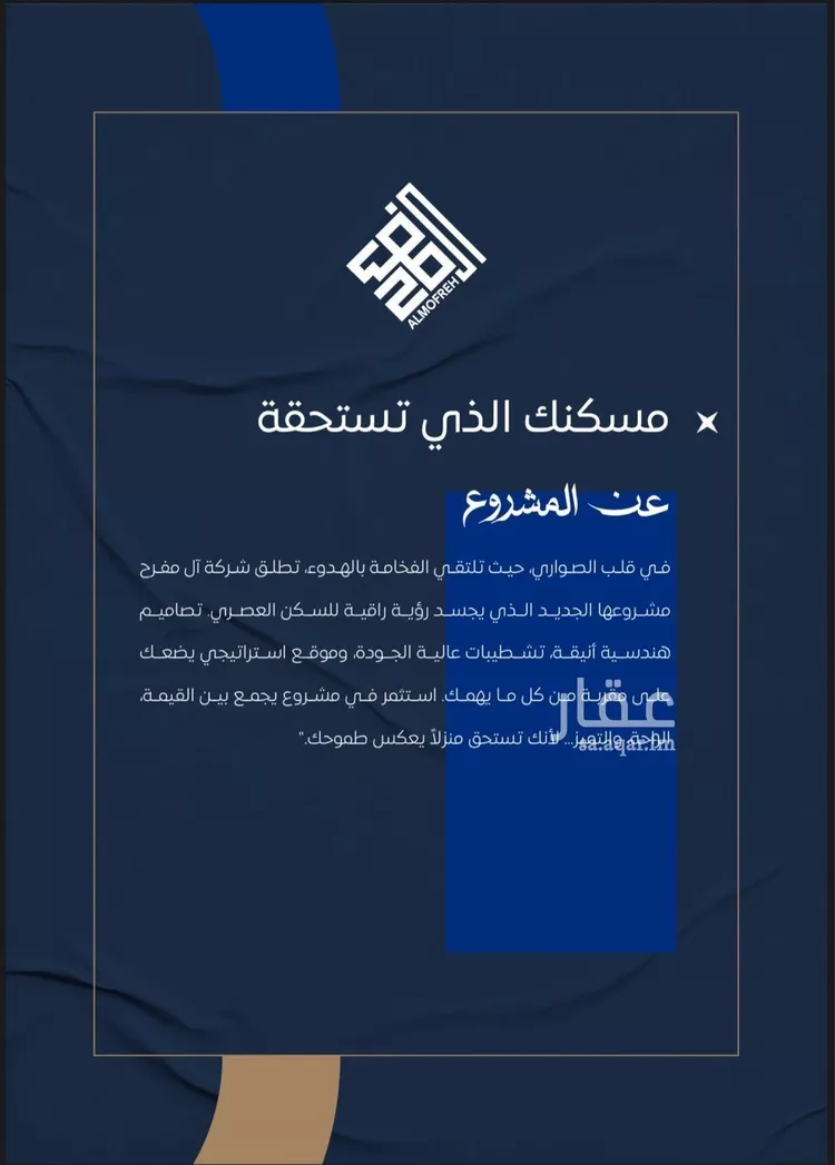 شقة للبيع في شارع ابن نجيم, حي الصواري, مدينة جدة, منطقة مكة المكرمة صورة 3