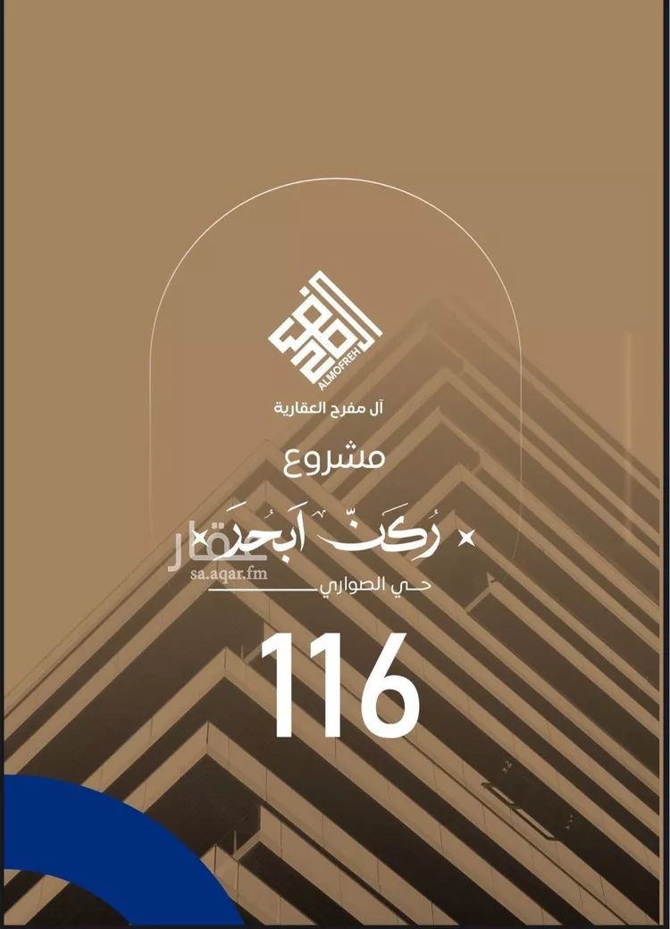 شقة للبيع في شارع ابن نجيم, حي الصواري, مدينة جدة, منطقة مكة المكرمة