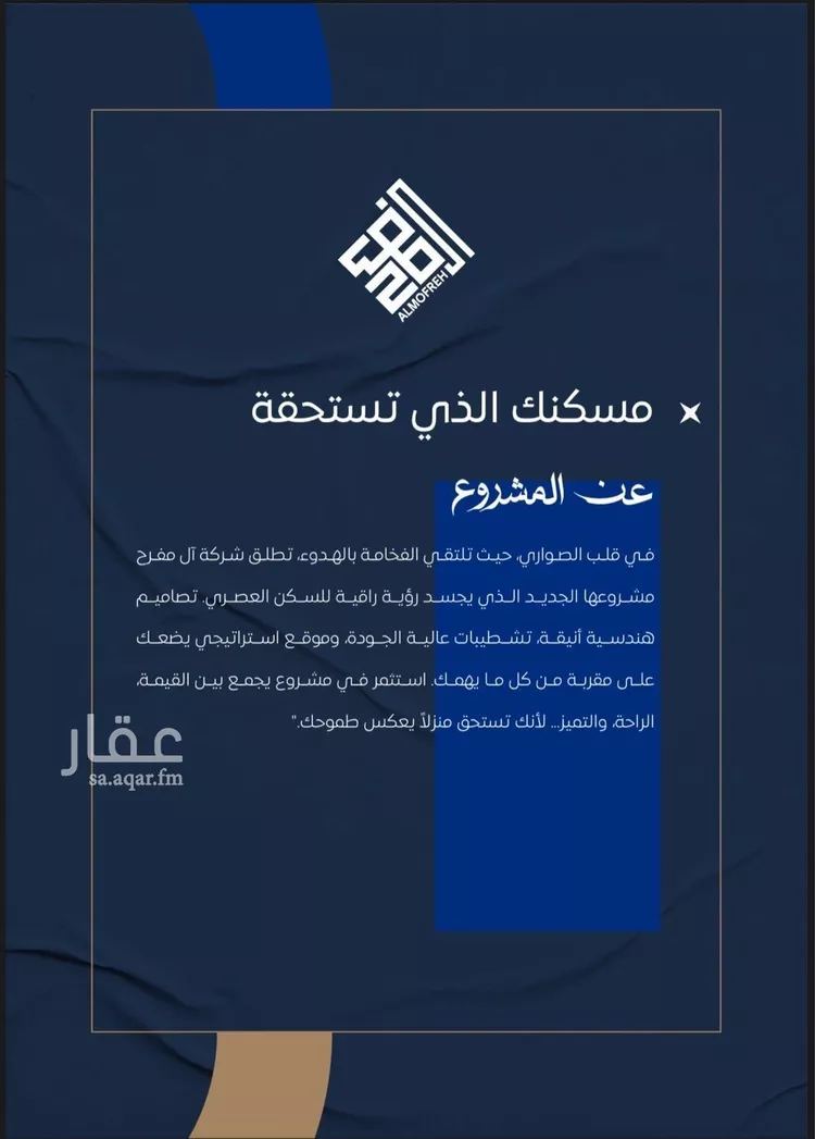 شقة للبيع في شارع ابن نجيم, حي الصواري, مدينة جدة, منطقة مكة المكرمة صورة 2
