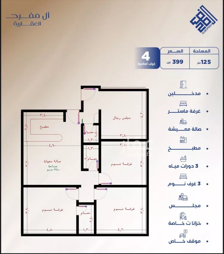 شقة للبيع في شارع الحمره, حي النزهة, مدينة جدة, منطقة مكة المكرمة صورة 3
