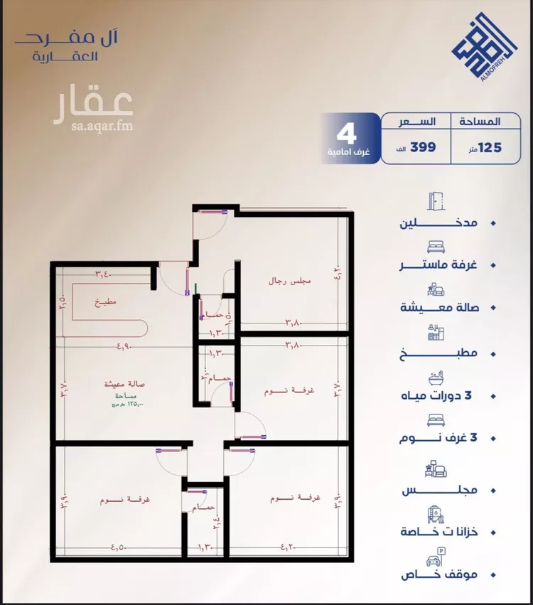 شقة للبيع في شارع الحمره, حي النزهة, مدينة جدة, منطقة مكة المكرمة صورة 2