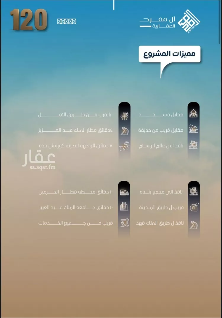 شقة للبيع في شارع العكرش, حي النزهة, مدينة جدة, منطقة مكة المكرمة صورة 5