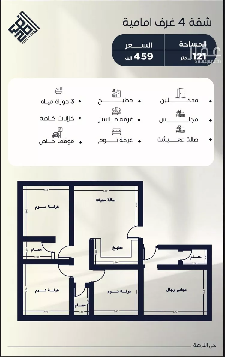 Apartment for Sale in Jeddah An Nuzhah صورة 2