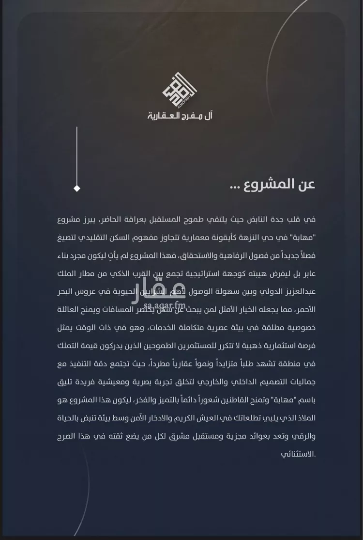 شقة للبيع في شارع خداش ابن حصين, حي النزهة, مدينة جدة, منطقة مكة المكرمة