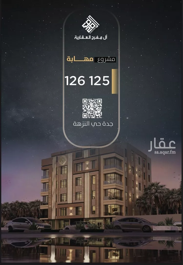 Apartment for Sale in Jeddah An Nuzhah صورة 2