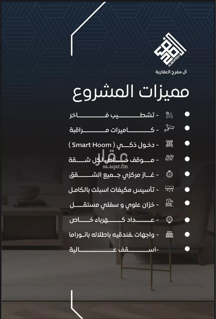 شقة للبيع في شارع عرابه ابن شماخ, حي النزهة, مدينة جدة, منطقة مكة المكرمة صورة 2