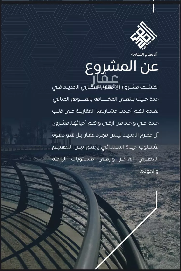 شقة للبيع في شارع عرابه ابن شماخ, حي النزهة, مدينة جدة, منطقة مكة المكرمة
