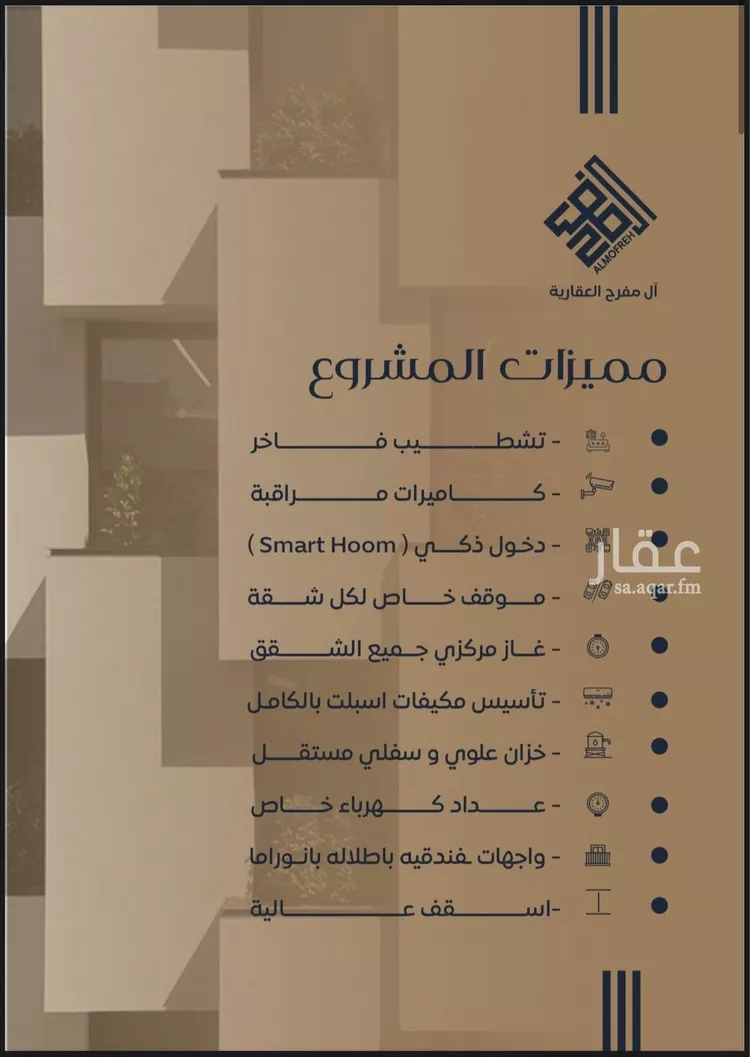 شقة للبيع في شارع عرابه ابن شماخ, حي النزهة, مدينة جدة, منطقة مكة المكرمة صورة 4