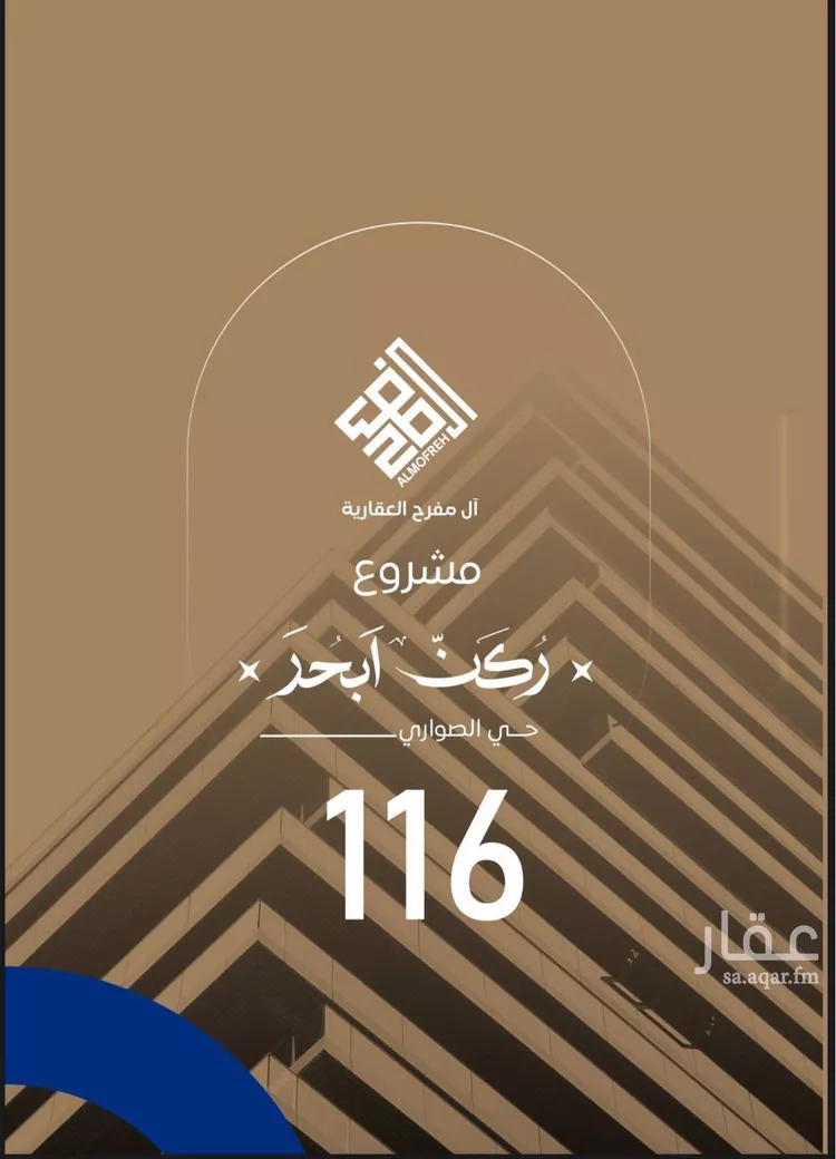 شقة للبيع في شارع ابن نجيم, حي الصواري, مدينة جدة, منطقة مكة المكرمة