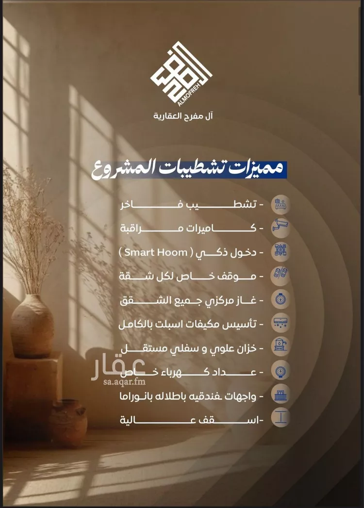 شقة للبيع في شارع ابن نجيم, حي الصواري, مدينة جدة, منطقة مكة المكرمة صورة 3