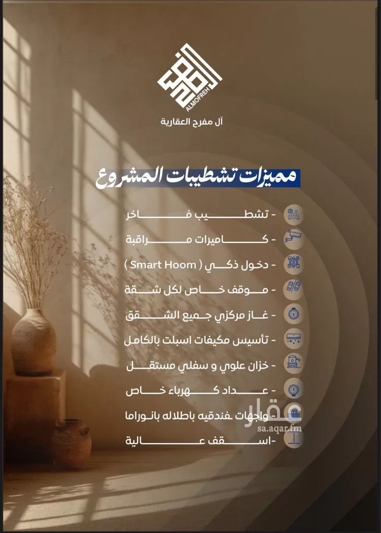 شقة للبيع في شارع ابن نجيم, حي الصواري, مدينة جدة, منطقة مكة المكرمة صورة 3