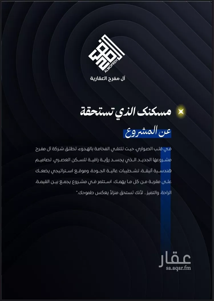 شقة للبيع في شارع ابن نجيم, حي الصواري, مدينة جدة, منطقة مكة المكرمة صورة 2