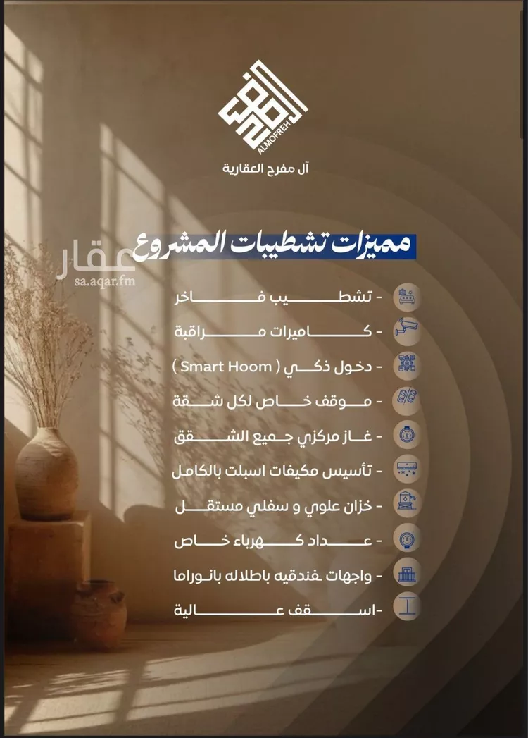 شقة للبيع في شارع إبراهيم بن فتوح العقيلي, حي الصواري, مدينة جدة, منطقة مكة المكرمة صورة 3