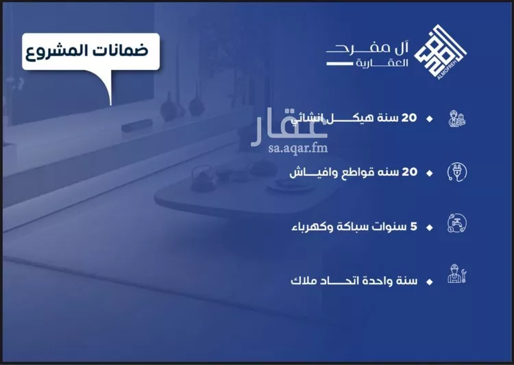 شقة للبيع في شارع العكرش, حي النزهة, مدينة جدة, منطقة مكة المكرمة صورة 5