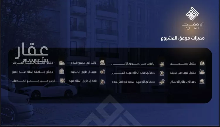 شقة للبيع في شارع عرابه ابن شماخ, حي النزهة, مدينة جدة, منطقة مكة المكرمة