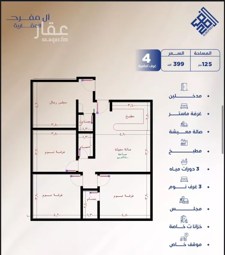 شقة للبيع في شارع العكرش, حي النزهة, مدينة جدة, منطقة مكة المكرمة صورة 5
