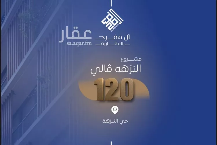 شقة للبيع في شارع العكرش, حي النزهة, مدينة جدة, منطقة مكة المكرمة