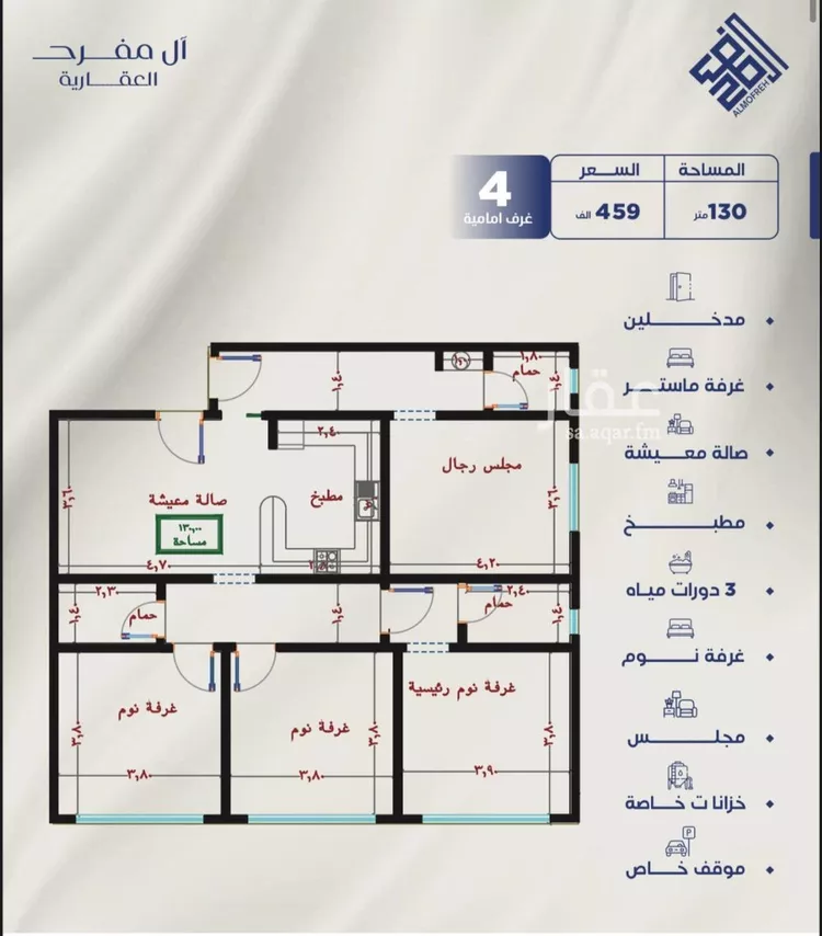 شقة للبيع في شارع عرابه ابن شماخ, حي النزهة, مدينة جدة, منطقة مكة المكرمة صورة 2