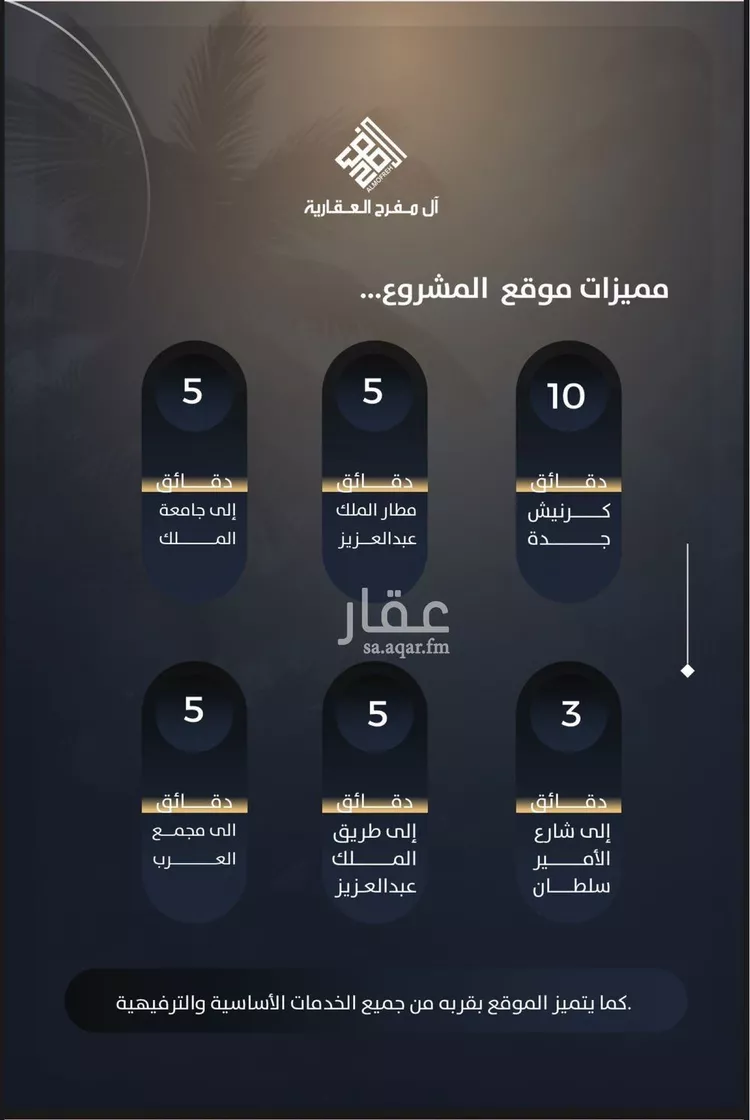 Apartment for Sale in Jeddah An Nuzhah صورة 4