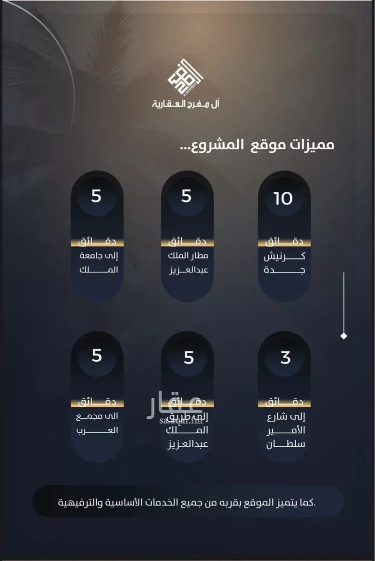 Apartment for Sale in Jeddah An Nuzhah صورة 3