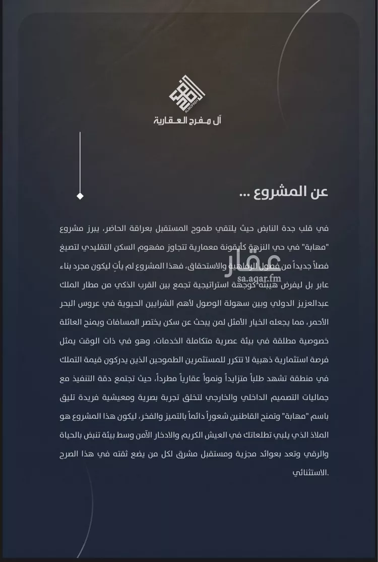 Apartment for Sale in Jeddah An Nuzhah