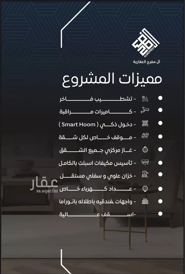 شقة للبيع في شارع عرابه ابن شماخ, حي النزهة, مدينة جدة, منطقة مكة المكرمة صورة 2