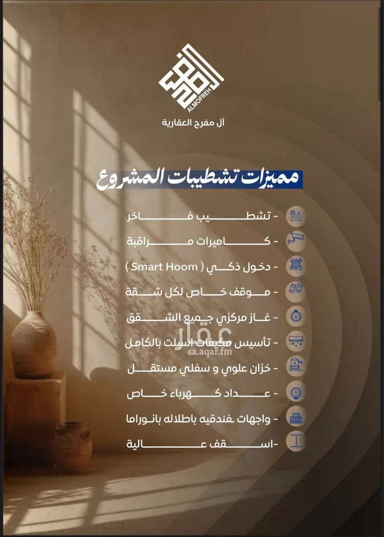 شقة للبيع في شارع ابن نجيم, حي الصواري, مدينة جدة, منطقة مكة المكرمة صورة 3
