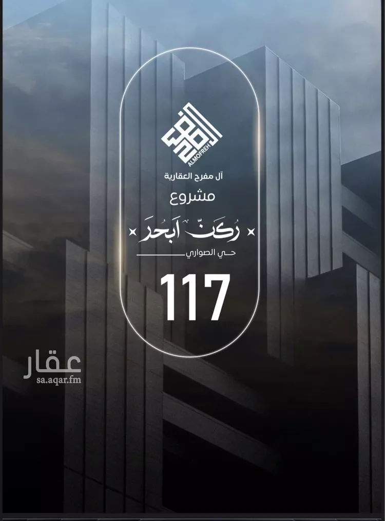 شقة للبيع في شارع ابن نجيم, حي الصواري, مدينة جدة, منطقة مكة المكرمة