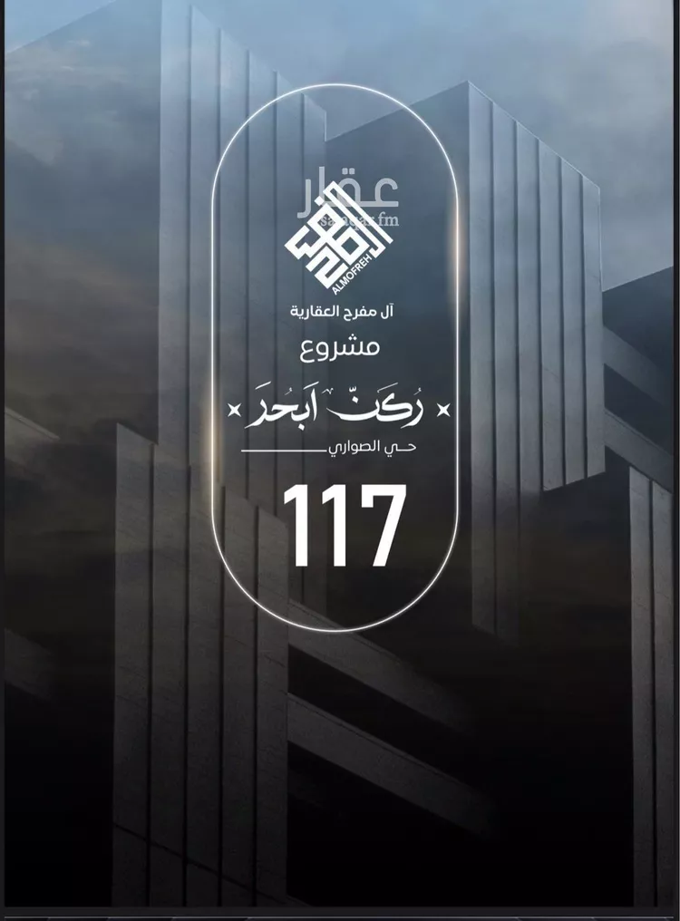 شقة للبيع في شارع إبراهيم بن فتوح العقيلي, حي الصواري, مدينة جدة, منطقة مكة المكرمة