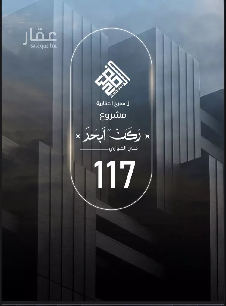 شقة للبيع في شارع ابن نجيم, حي الصواري, مدينة جدة, منطقة مكة المكرمة