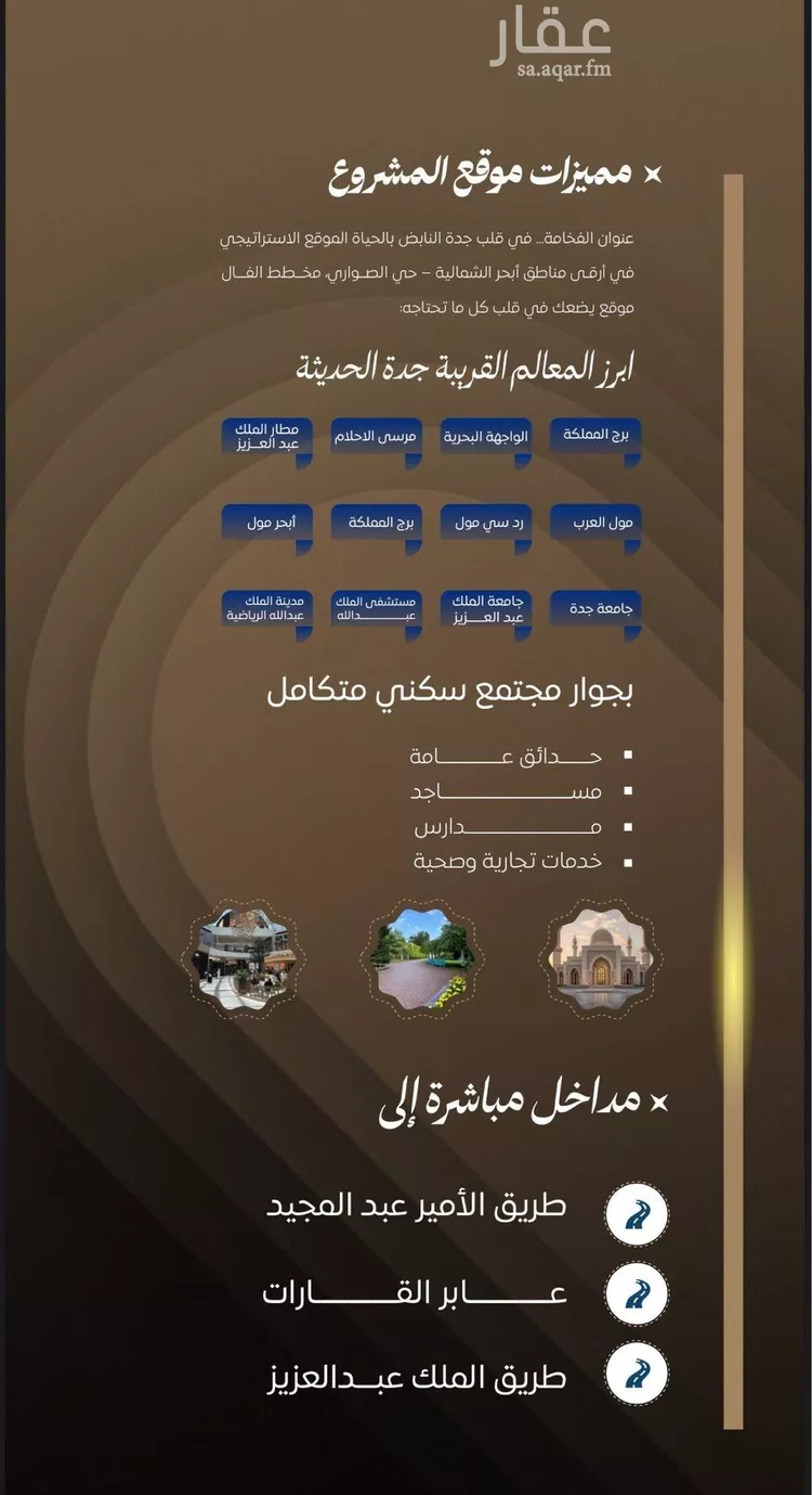 شقة للبيع في شارع ابن نجيم, حي الصواري, مدينة جدة, منطقة مكة المكرمة صورة 4