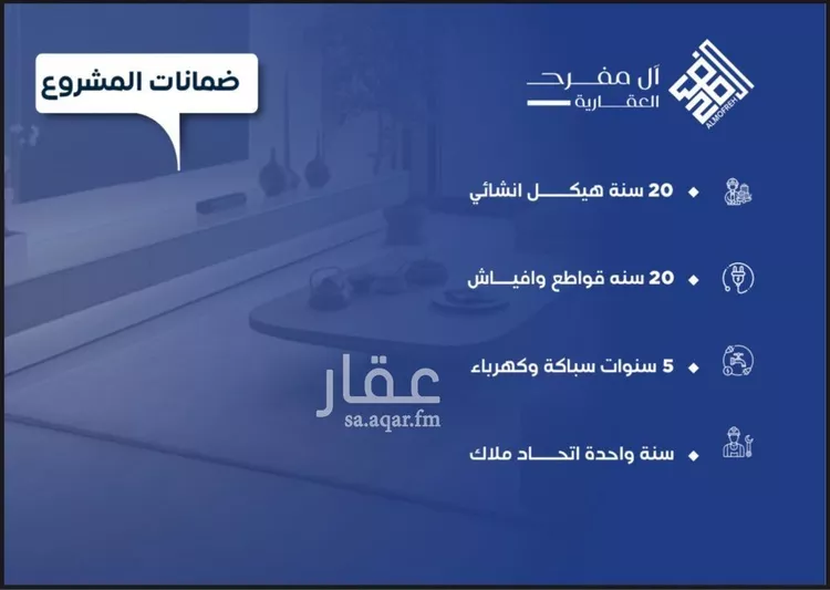 شقة للبيع في شارع العكرش, حي النزهة, مدينة جدة, منطقة مكة المكرمة صورة 5