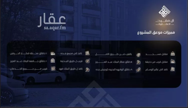 شقة للبيع في شارع عرابه ابن شماخ, حي النزهة, مدينة جدة, منطقة مكة المكرمة