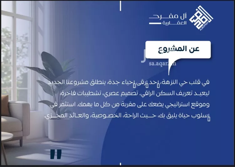 شقة للبيع في شارع العكرش, حي النزهة, مدينة جدة, منطقة مكة المكرمة صورة 4