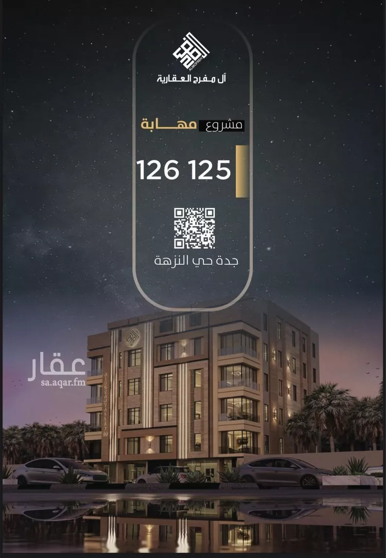 Apartment for Sale in Jeddah An Nuzhah صورة 2