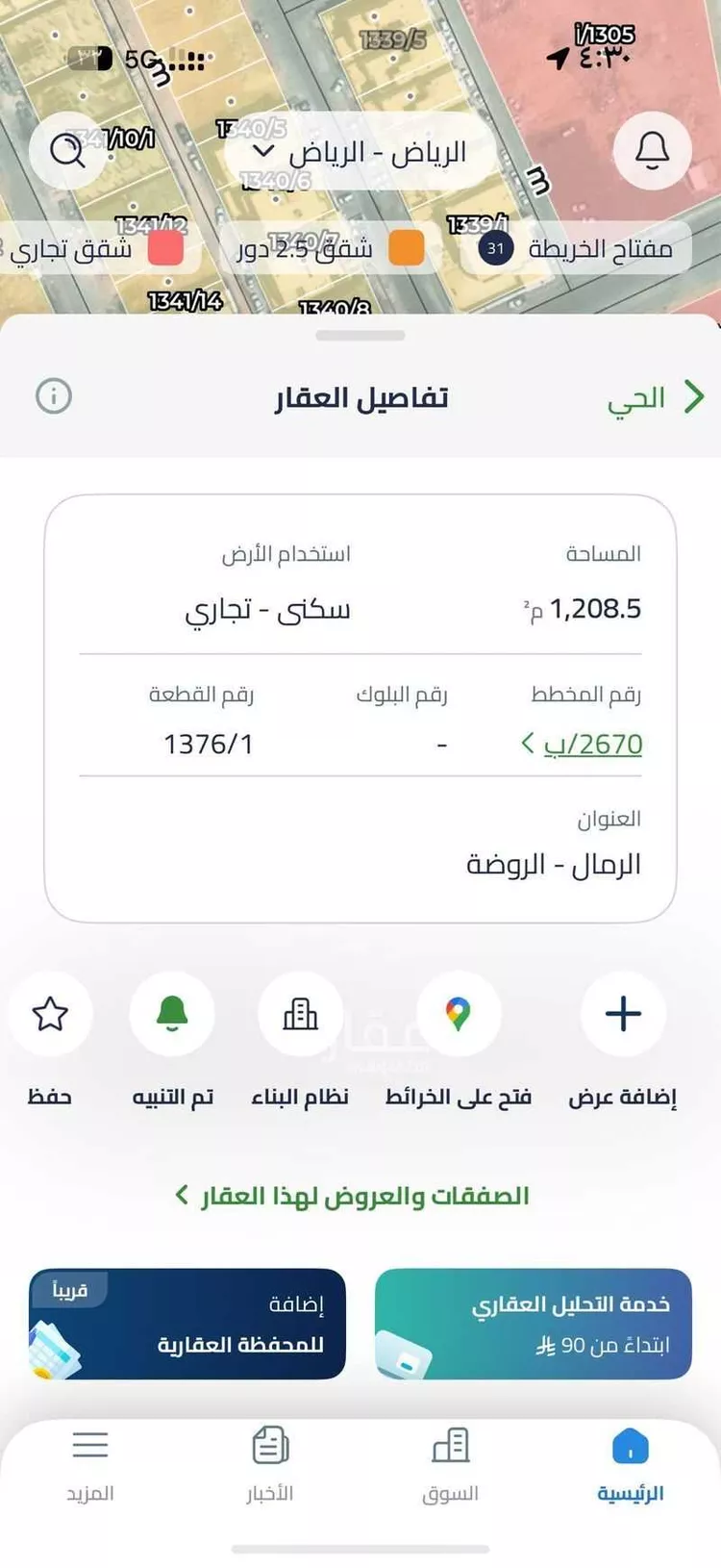استراحة للبيع في شارع المدائني, حي الرمال, مدينة الرياض, منطقة الرياض صورة 2