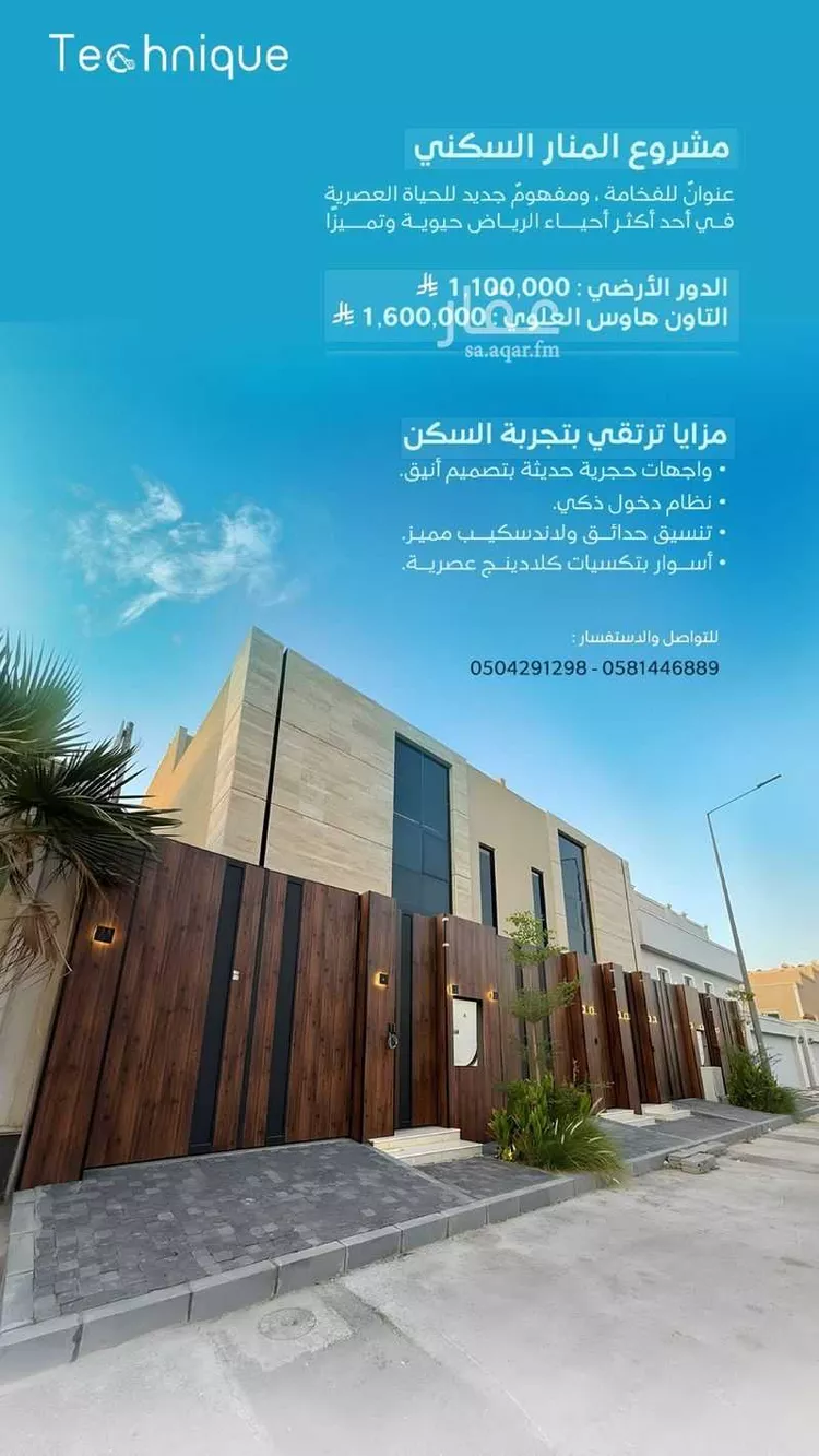 دور للبيع في شارع النقيل, حي المنار, مدينة الرياض, منطقة الرياض 1 صورة
