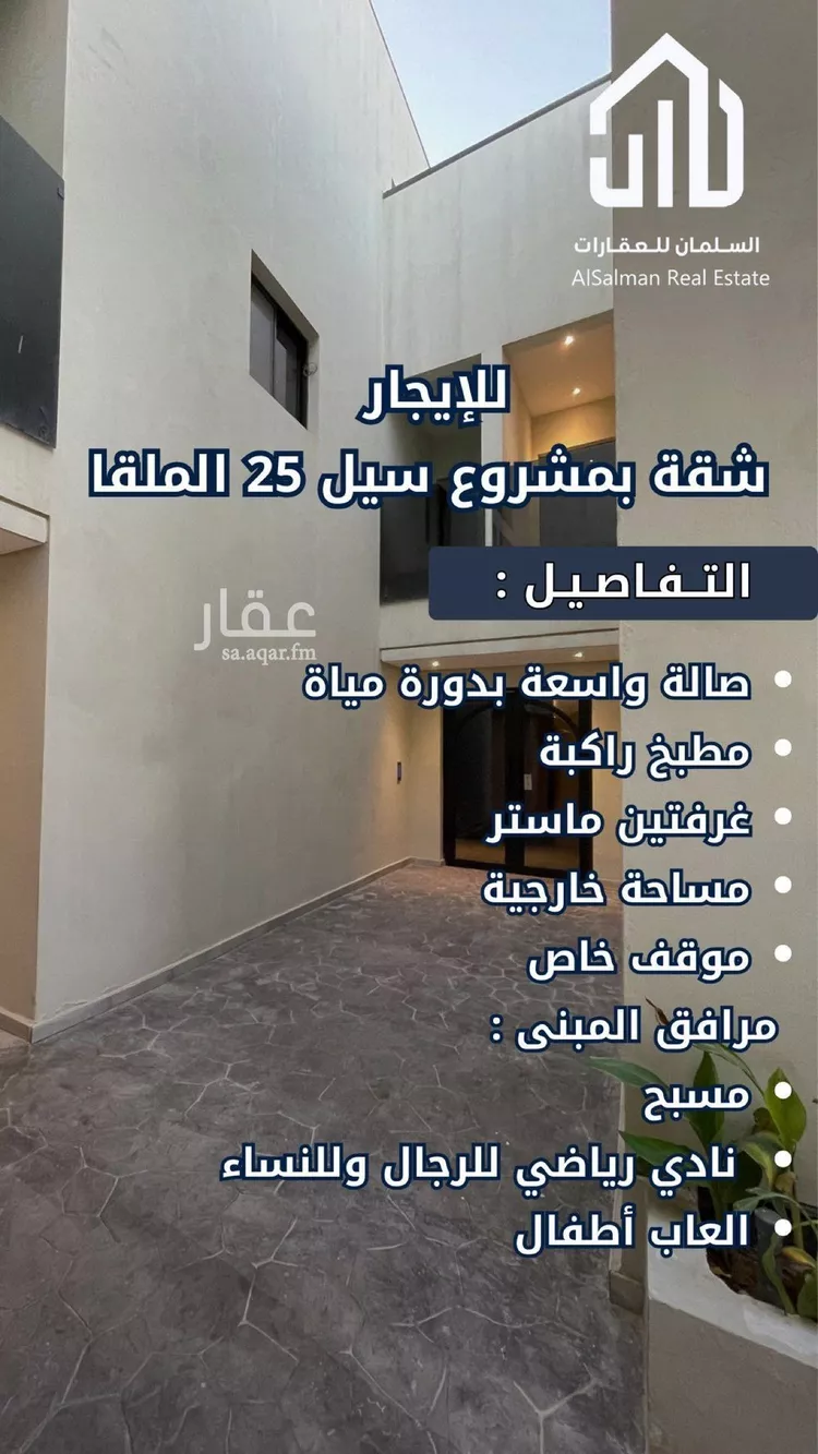 شقة للإيجار في شارع وادي البطحاء, حي الملقا, مدينة الرياض, منطقة الرياض