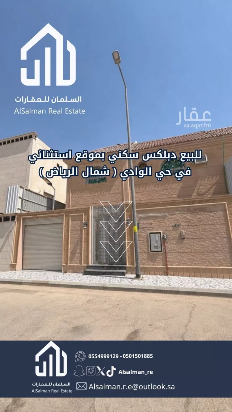 Villa for Sale in Riyadh Al Wadi