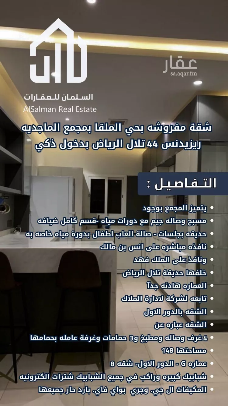 شقة للإيجار في شارع وادي وج, حي الملقا, مدينة الرياض, منطقة الرياض